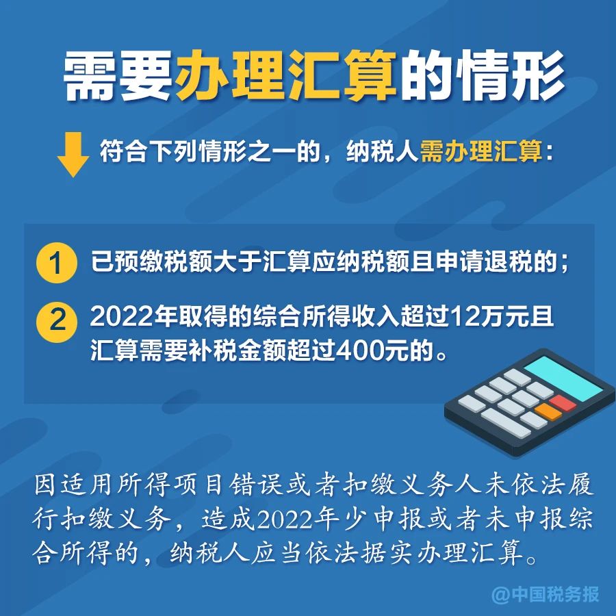 無需預(yù)約，個(gè)稅匯算直接辦！