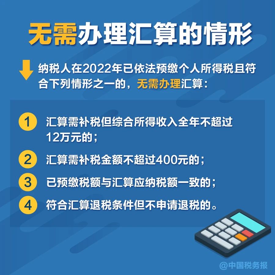 無需預(yù)約，個(gè)稅匯算直接辦！