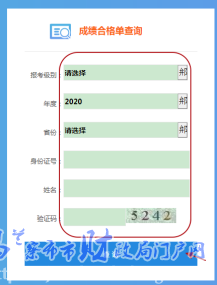 內(nèi)蒙古烏蘭察布2022年中級會計職稱證書領(lǐng)取的通知