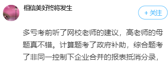 【題目下載】高志謙母儀天下母題-長期股權投資、無形資產、投資性房地產