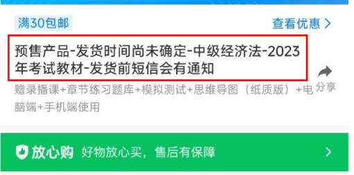 2023年中級(jí)會(huì)計(jì)基礎(chǔ)專業(yè)課程已全部開通！