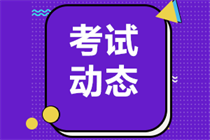 云南2023年中級會計職稱報名費用