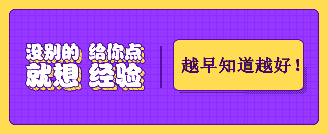 關(guān)于2023中級會計考試 這幾條備考經(jīng)驗 越早知道越好！