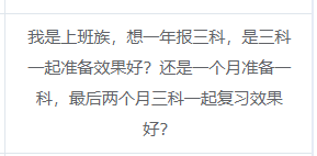 中級會計一年備考三科是三科齊頭并進還是單獨學習一科？