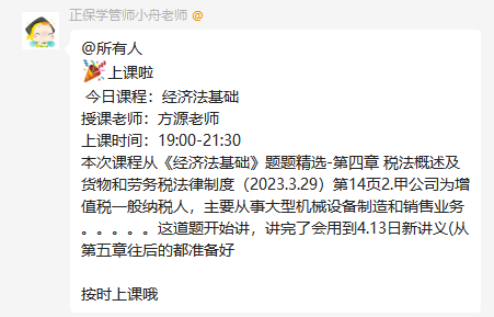 [20日截止]初級(jí)刷題密訓(xùn)班短期沖刺 考點(diǎn)梳理 刷題帶練 限時(shí)7折購