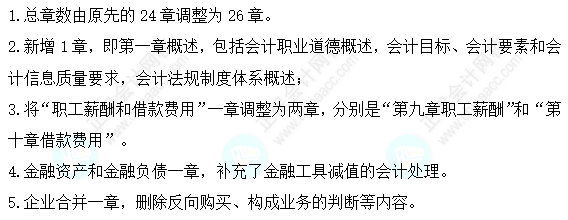 今年中級會計考試的難度如何？