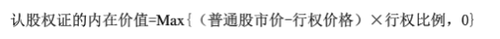 【公式】《證券投資基金基礎知識》公式匯總