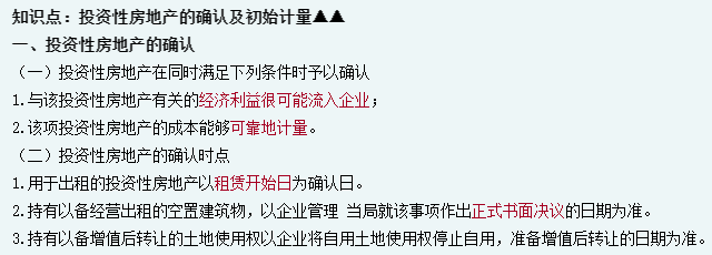 備考2023年中級(jí)會(huì)計(jì)考生 知識(shí)點(diǎn)多有什么記憶方法嗎？