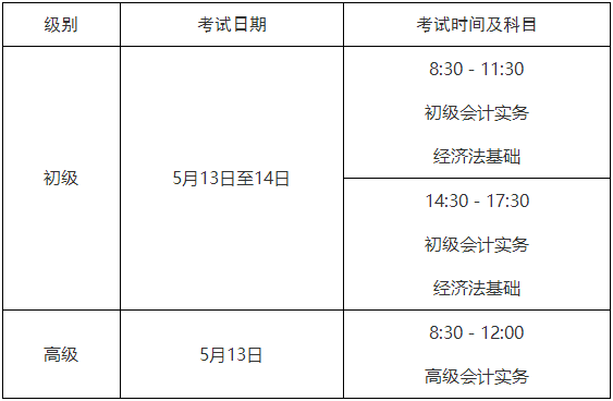 衢州市公布關(guān)于2023年高會準(zhǔn)考證打印時(shí)間的通知