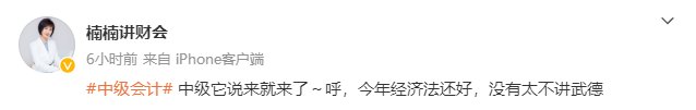 2023年中級(jí)會(huì)計(jì)職稱教材變動(dòng)情況如何？各位老師這么說！