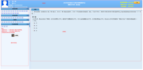 2023年初級(jí)考試操作說(shuō)明及考場(chǎng)規(guī)則