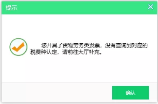 超出營業(yè)執(zhí)照經(jīng)營范圍可以開票嗎？