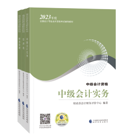 備考2024年中級(jí)會(huì)計(jì)考試 可以從哪些方面提前備考？