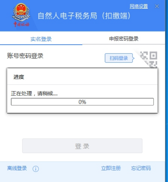 個人所得稅申報人員信息怎么恢復(fù)？