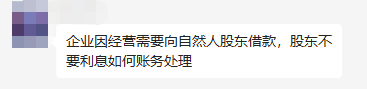 即日起，企業(yè)向個(gè)人借款一定要按這個(gè)來(lái)！