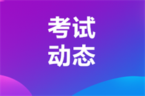 吉林2023年中級會計資格報名網(wǎng)址