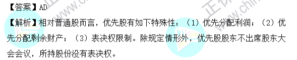 2023年注會《財管》基礎階段易混易錯題第三章