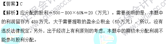 2023年注會《財管》基礎階段易混易錯題第十章