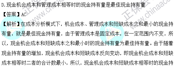 2023年注會《財管》基礎階段易混易錯題第十一章