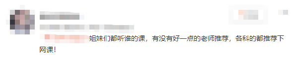 有沒(méi)有稅務(wù)師老師推薦？