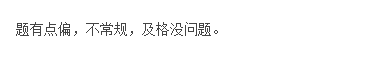 2023年高會考后反饋：題太偏了？！你做完了嗎？