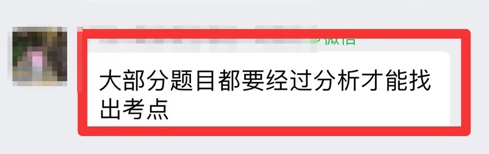 2023高會(huì)考試題目靈活 需要靠平時(shí)積累知識(shí)分析題目