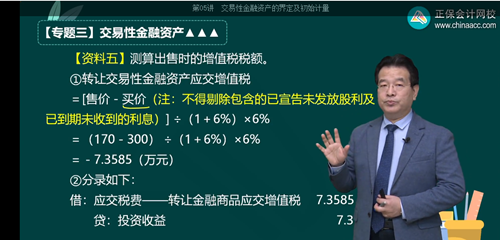 2023年初級會計考試試題及參考答案《初級會計實(shí)務(wù)》單選題(回憶版2)