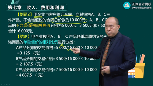 2023年初級會計考試試題及參考答案《初級會計實(shí)務(wù)》單選題(回憶版2)