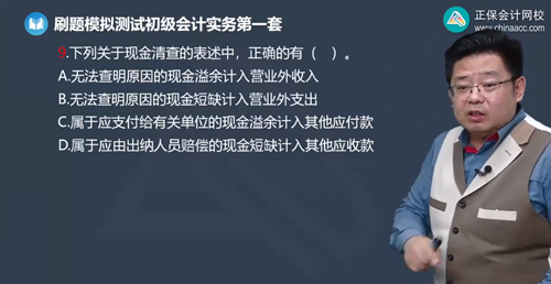 2023年初級會計考試試題及參考答案《初級會計實(shí)務(wù)》單選題(回憶版2)