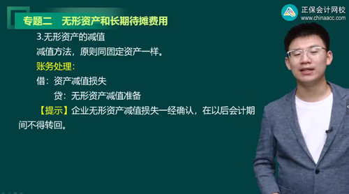 2023年初級會計考試試題及參考答案《初級會計實務(wù)》判斷題(回憶版2)