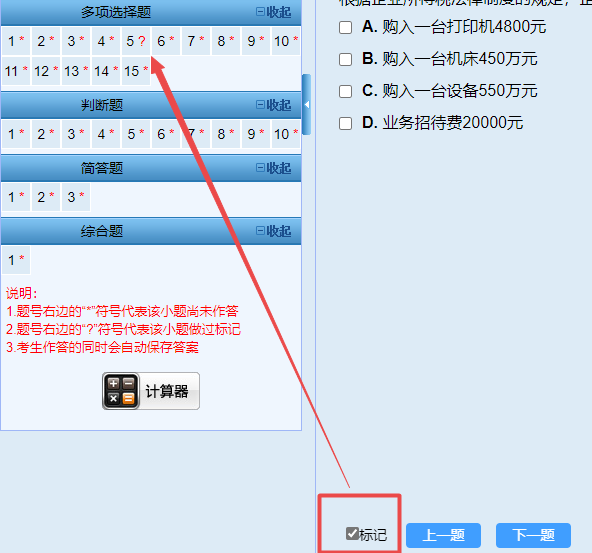 2023年中級(jí)會(huì)計(jì)無紙化模擬系統(tǒng)題庫已開通！體驗(yàn)真實(shí)考場(chǎng)環(huán)境就用它了！