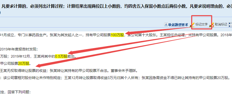 2023年中級(jí)會(huì)計(jì)無紙化模擬系統(tǒng)題庫已開通！體驗(yàn)真實(shí)考場(chǎng)環(huán)境就用它了！