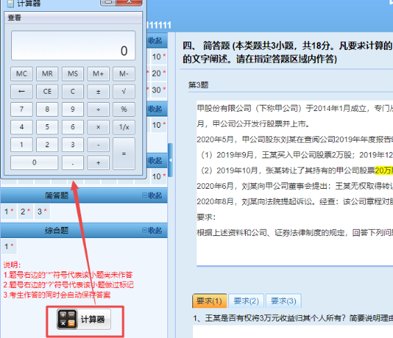 2023年中級(jí)會(huì)計(jì)無紙化模擬系統(tǒng)題庫已開通！體驗(yàn)真實(shí)考場(chǎng)環(huán)境就用它了！