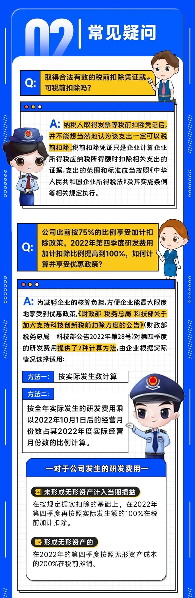 企業(yè)所得稅匯算清繳5月31日截止