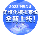 距離2023年中級(jí)會(huì)計(jì)考試僅有兩個(gè)月 學(xué)習(xí)進(jìn)度慢還有希望嗎？