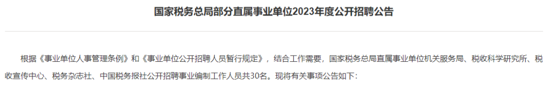 稅務(wù)師證書又有大用處，拿證優(yōu)勢很大！