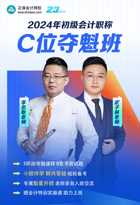 【短視頻】李忠魁&武子赫：初會投資性房地產專題-投資性房地產的處置