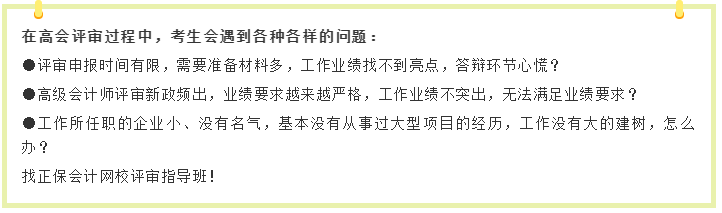 是否等高會考試成績下來 才能報評審指導班？