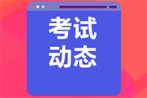 2023年銀行從業(yè)考試報(bào)名條件是什么？