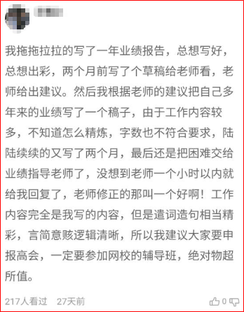 普通財務人員 高會評審工作業(yè)績平平？撰寫時該從哪入手？