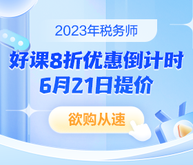 基礎(chǔ)不好也能通過稅務(wù)師考試！