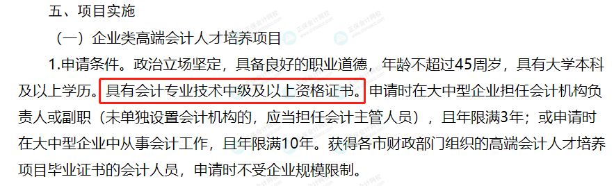 有中級證書的恭喜了！這地財政廳最新通知！