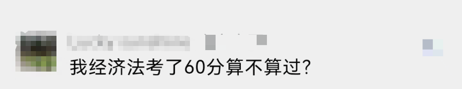 2023年初級(jí)會(huì)計(jì)合格標(biāo)準(zhǔn)定了嗎？還會(huì)有變化嗎？