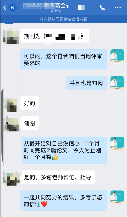 高會報名后準備論文寫作發(fā)表來得及申報評審嗎？