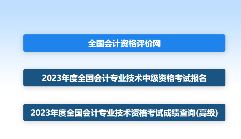 剛剛！2023年高會(huì)查分入口正式開通！