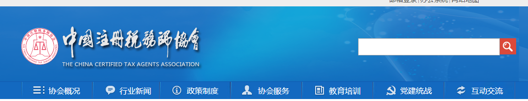 中稅協(xié)通知：這些考生稅務(wù)師考試成績(jī)或?qū)o(wú)效？！