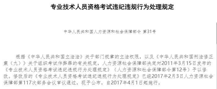 中稅協(xié)通知：這些考生稅務(wù)師考試成績(jī)或?qū)o(wú)效？！