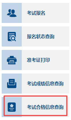 2023年高級(jí)會(huì)計(jì)師考試合格證什么時(shí)候可以打印？