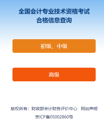 2023年高級(jí)會(huì)計(jì)師考試合格證什么時(shí)候可以打印？