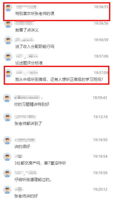 張寧老師好評1